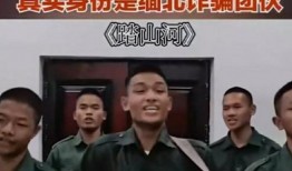 央视爆料缅甸诈骗事件视频,央视曝光跨国电信诈骗黑幕